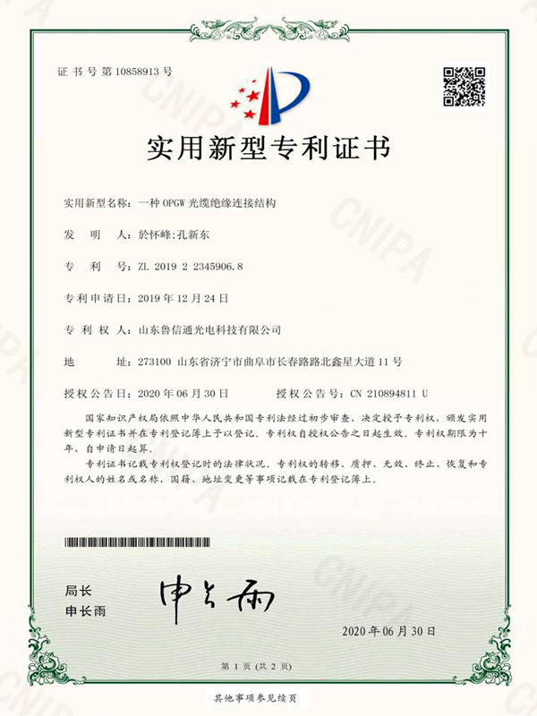 專利證書(shū)14