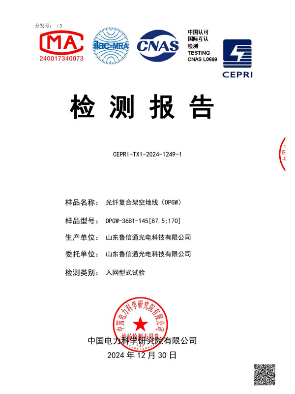 微信圖片_20250115140807